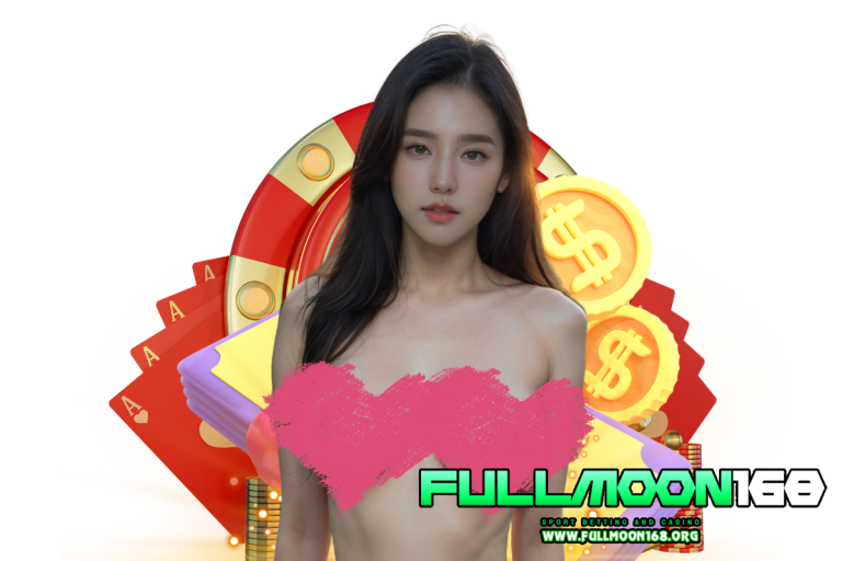 fullmoon168 ทางเข้า